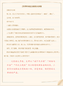 高二英语教师教学计划6篇